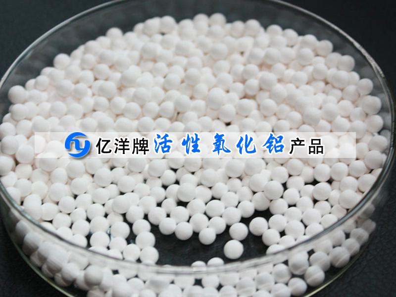 活性氧化鋁干燥劑
